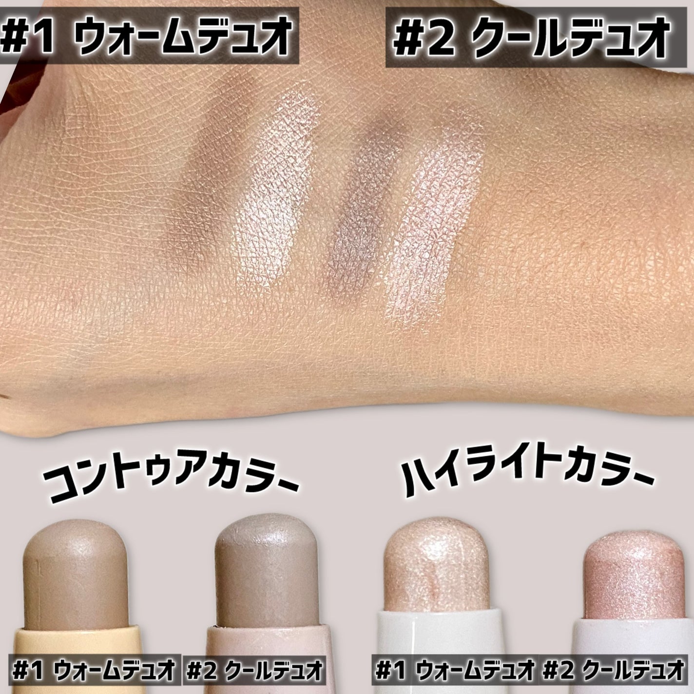 アートクラス デュアル コントゥアスティック/too cool for school/シェーディングを使ったクチコミ(2枚目)