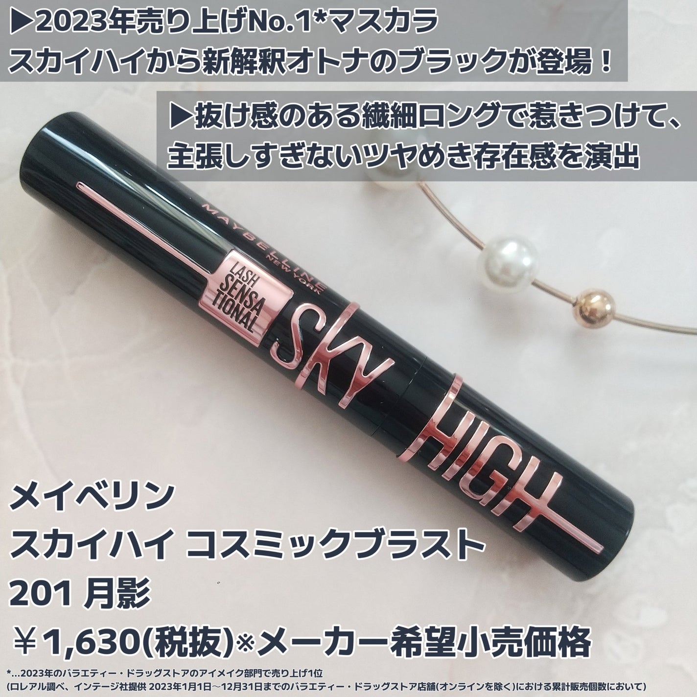 スカイハイ コスミックブラスト/MAYBELLINE NEW YORK/マスカラを使ったクチコミ(2枚目)