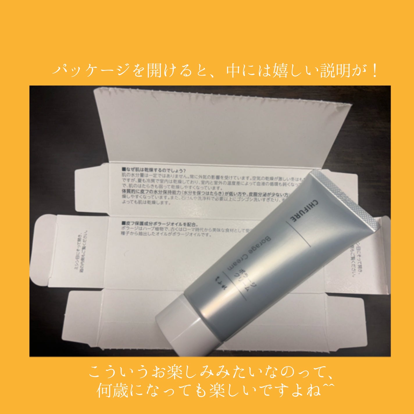 ボラージ クリーム/ちふれ/ボディクリームを使ったクチコミ(2枚目)