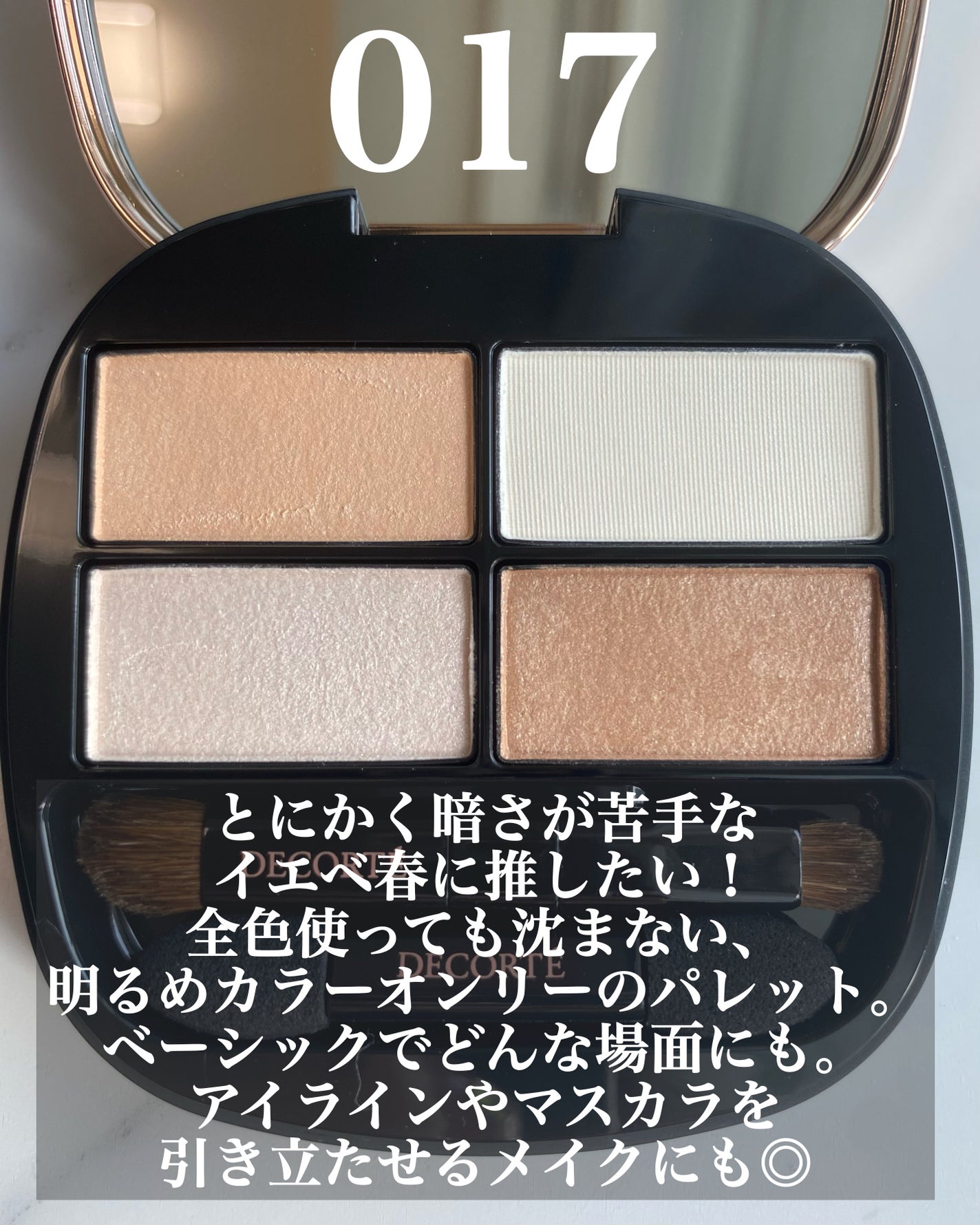コントゥアリング アイシャドウ/DECORTÉ/アイシャドウパレットを使ったクチコミ(2枚目)