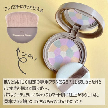 マシュマロフィニッシュパウダー　～Abloom～/キャンメイク/プレストパウダーを使ったクチコミ（5枚目）