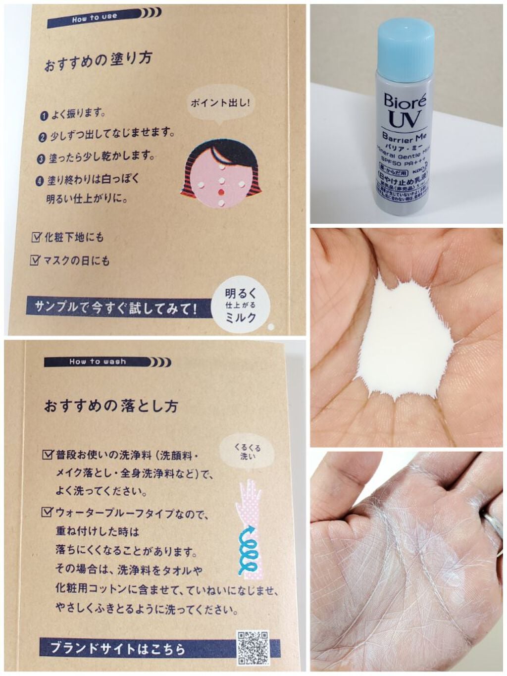 ビオレUV バリア・ミー ミネラルジェントルミルク/ビオレ/日焼け止めミルクを使ったクチコミ(2枚目)
