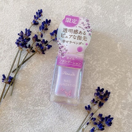 ネイルファンデーション/パラドゥ/マニキュアを使ったクチコミ(1枚目)