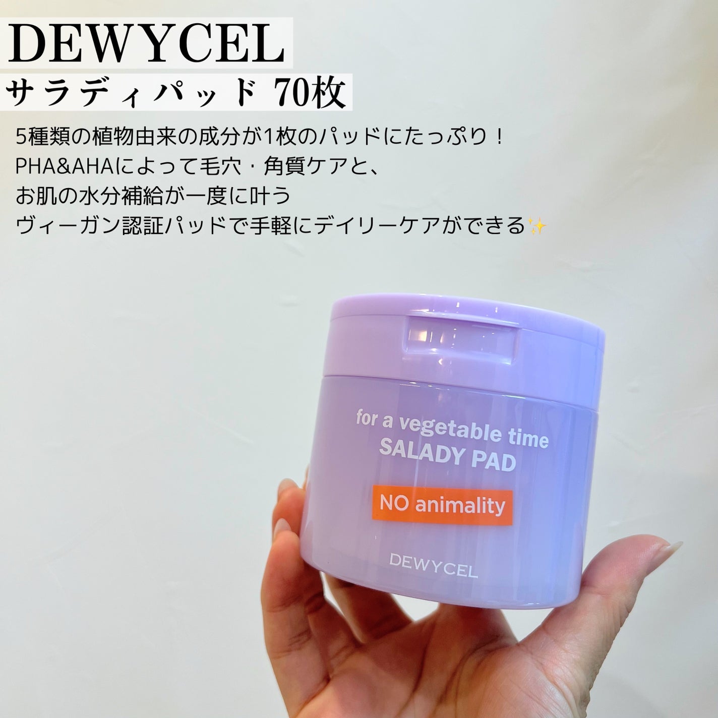 ポアーテンクリーム/DEWYCEL/化粧下地を使ったクチコミ(2枚目)