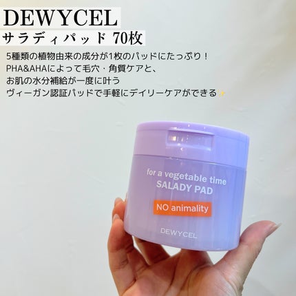 SALADY PAD 70EA/DEWYCEL/拭き取り化粧水を使ったクチコミ(2枚目)