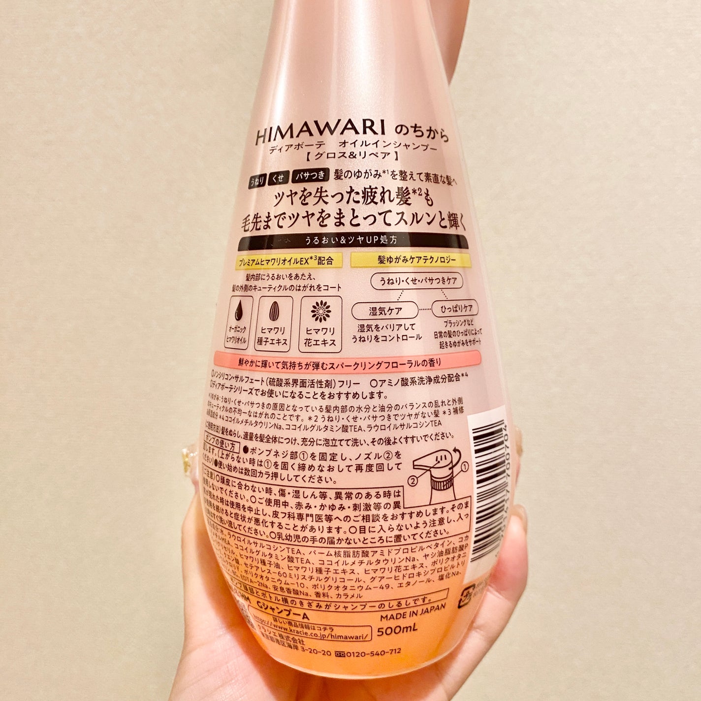 オイルインシャンプー/オイルインコンディショナー (グロス&リペア)/ディアボーテ/市販シャンプーを使ったクチコミ(4枚目)