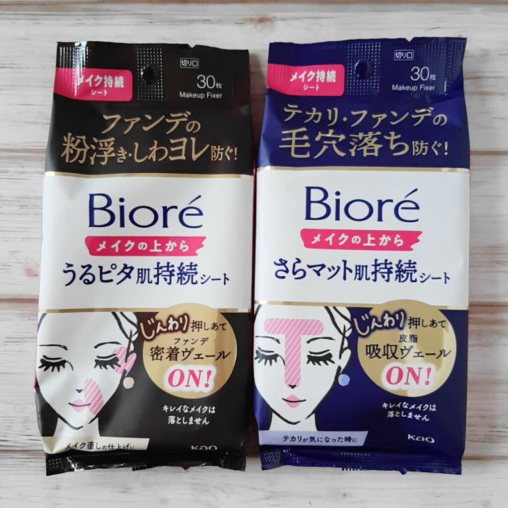 ビオレメイクの上からうるピタ肌持続シート/ビオレ/フェイスシートを使ったクチコミ（1枚目）