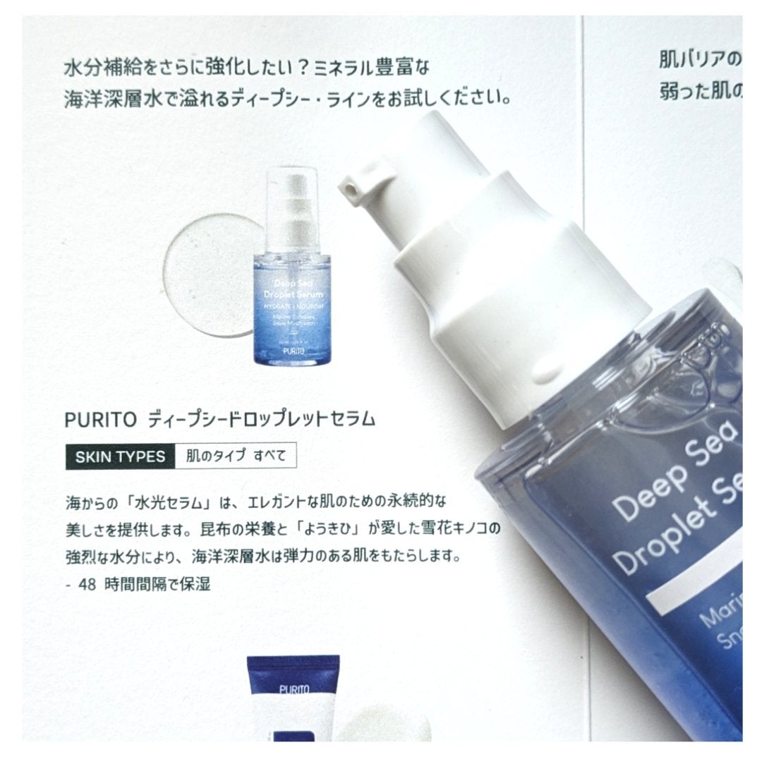 ディープシーピュアウォータークリーム/PURITO/フェイスクリームを使ったクチコミ(2枚目)