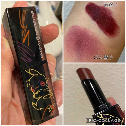 ルージュ アンリミテッド アンプリファイド マット<2019年クリスマスコフレ限定>/shu uemura/口紅を使ったクチコミ(2枚目)