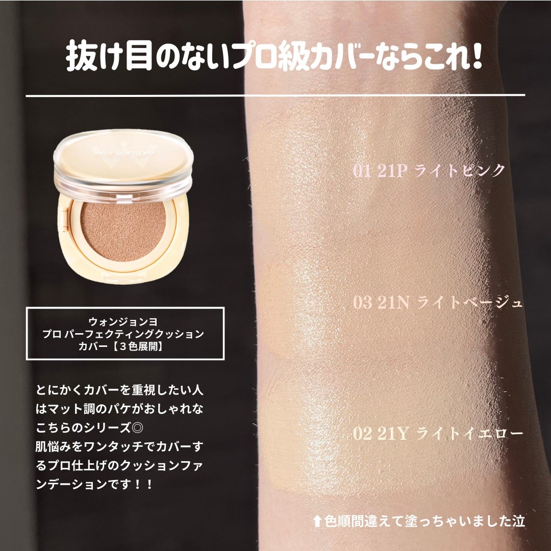 クッションファンデーション クッションファンデ ウォンジョンヨ (Wonjungyoのクッション