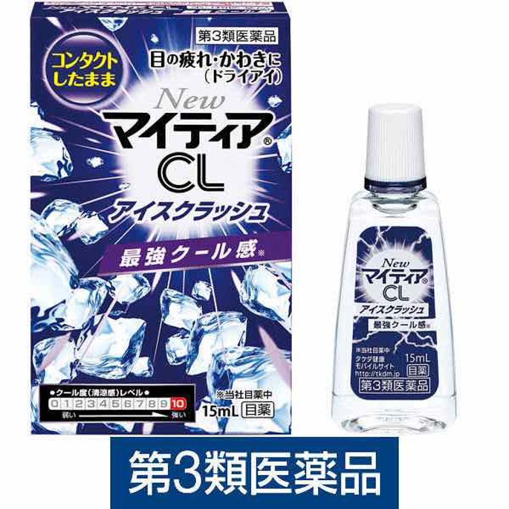 マイティアCL  アイスクラッシュ(医薬品)/武田薬品工業/その他を使ったクチコミ(2枚目)