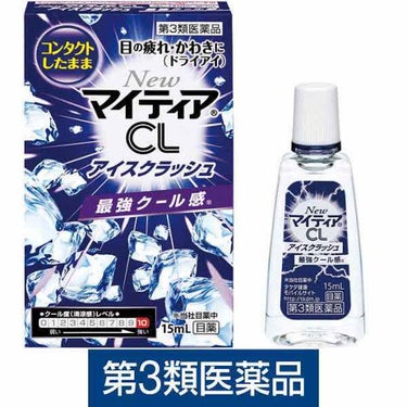 マイティアCL  アイスクラッシュ(医薬品)/武田薬品工業/その他を使ったクチコミ（2枚目）