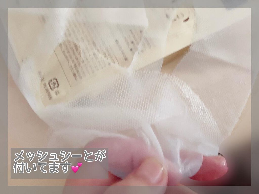 フェイスマスク /ハーリス/シートマスク・パックを使ったクチコミ(4枚目)