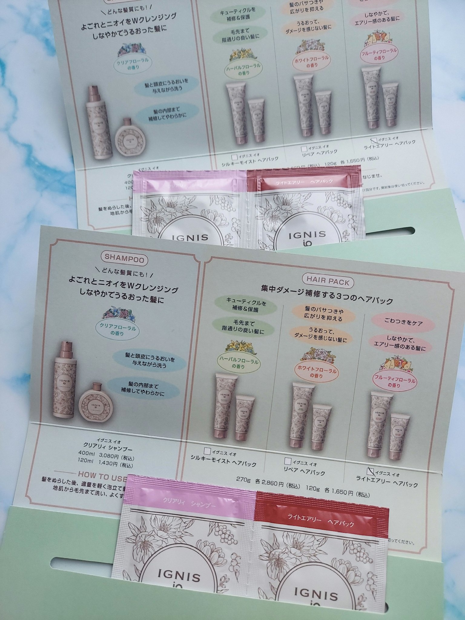 IGNIS イグニス イオ ライトエアリー ヘアパックのクチコミ「先日何かサンプル気になるものはありますか？と美容部員さんが。アットコスメストアで。癒しをお願い.....」（2枚目）
