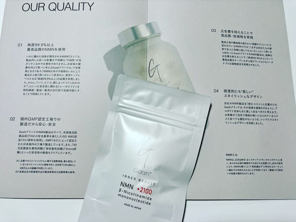 NMN +2100/INNER BEAUTY/ボディサプリメントを使ったクチコミ（1枚目）