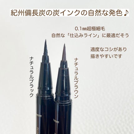 ミネラルスムースリキッドアイライナー/エトヴォス/リキッドアイライナーを使ったクチコミ(3枚目)