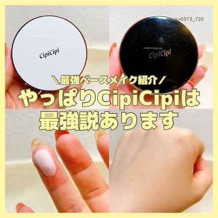 シピシピ フィットスキンクッション/CipiCipi/クッションファンデーションを使ったクチコミ(1枚目)