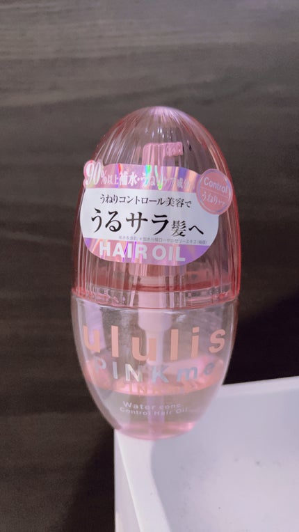ululis ピンクミー ウォーターコンク コントロール ヘアオイルのクチコミ「【使った商品】ululisピンクミーウォーターコンクコントロールヘアオイル      1540.....」(1枚目)
