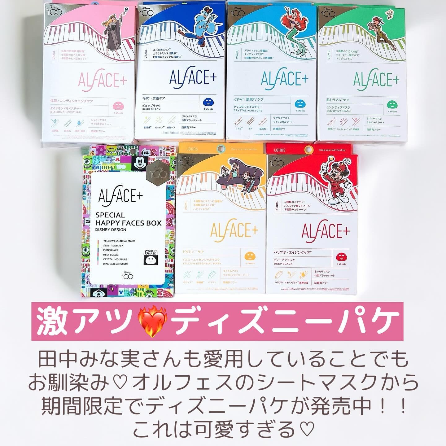 オルフェス センシティブマスク/ALFACE+/シートマスク・パックを使ったクチコミ（2枚目）