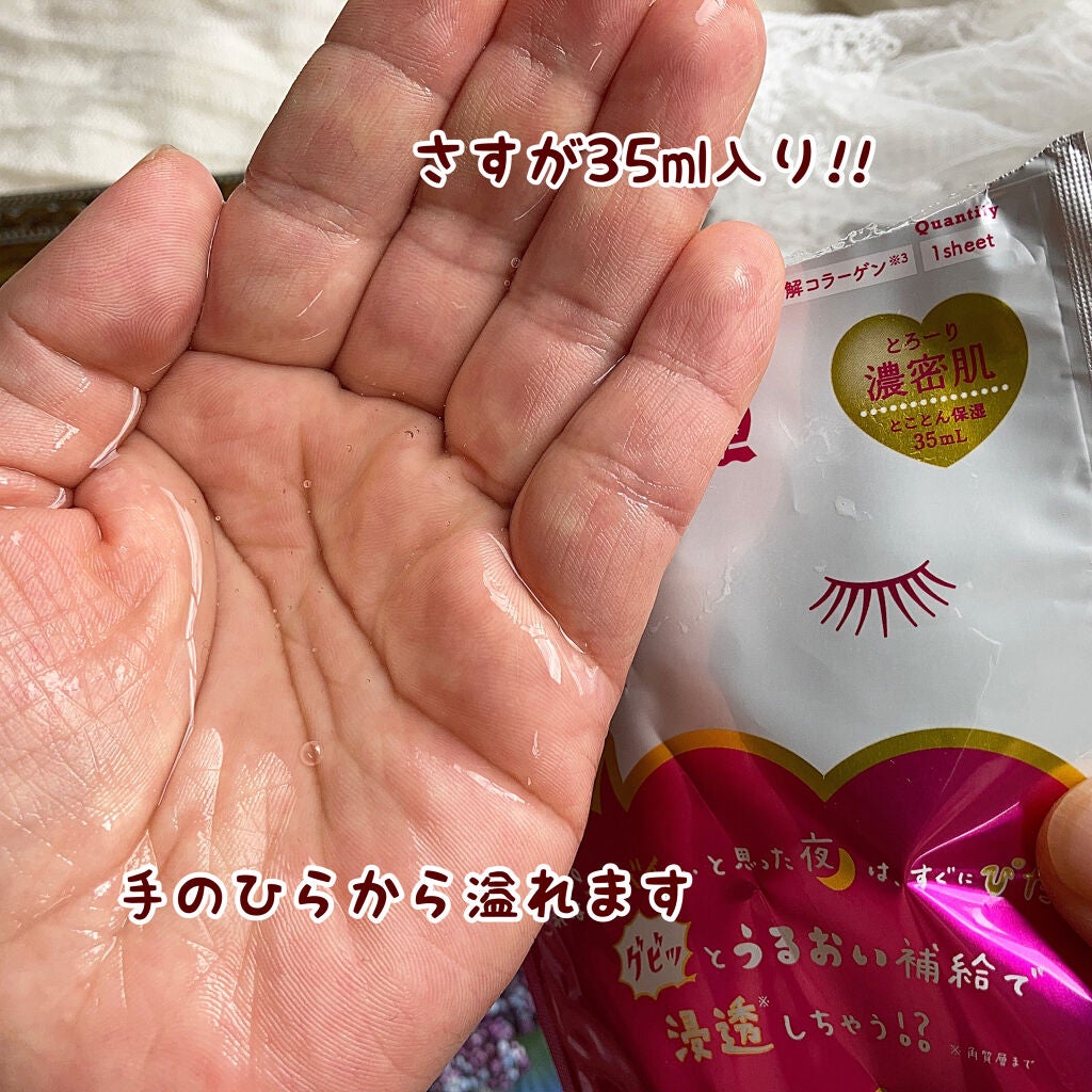 ルルルンワンナイト レスキュー保湿(旧品)/ルルルン/シートマスク・パックを使ったクチコミ(4枚目)
