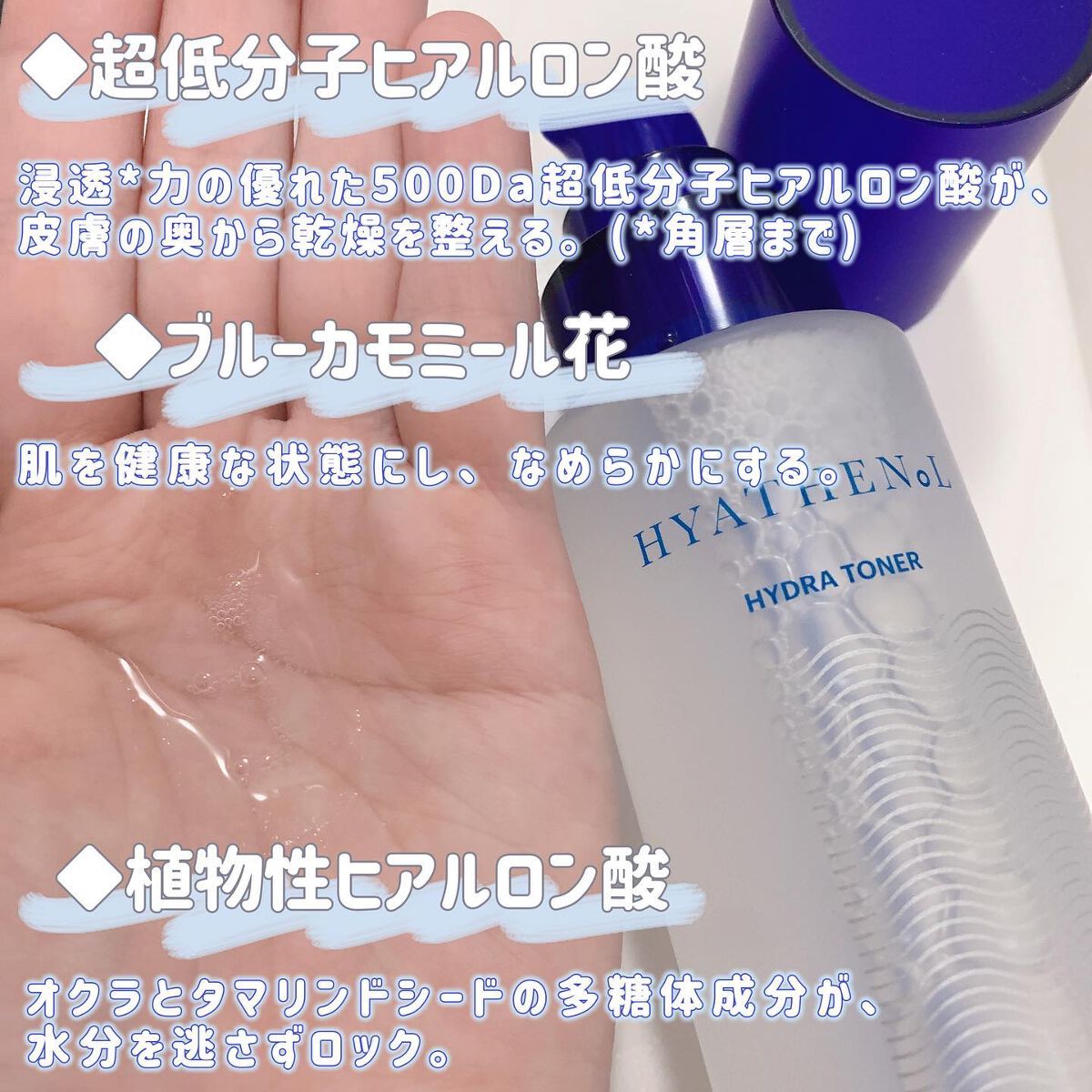 ヒアテノール トナー/ネイチャーリパブリック/化粧水を使ったクチコミ(3枚目)