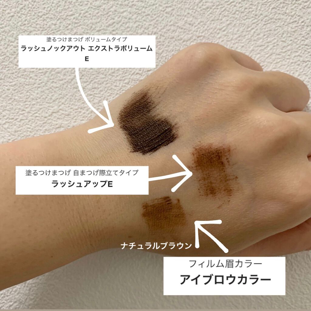 「塗るつけまつげ」ボリュームタイプ/デジャヴュ/マスカラを使ったクチコミ（2枚目）