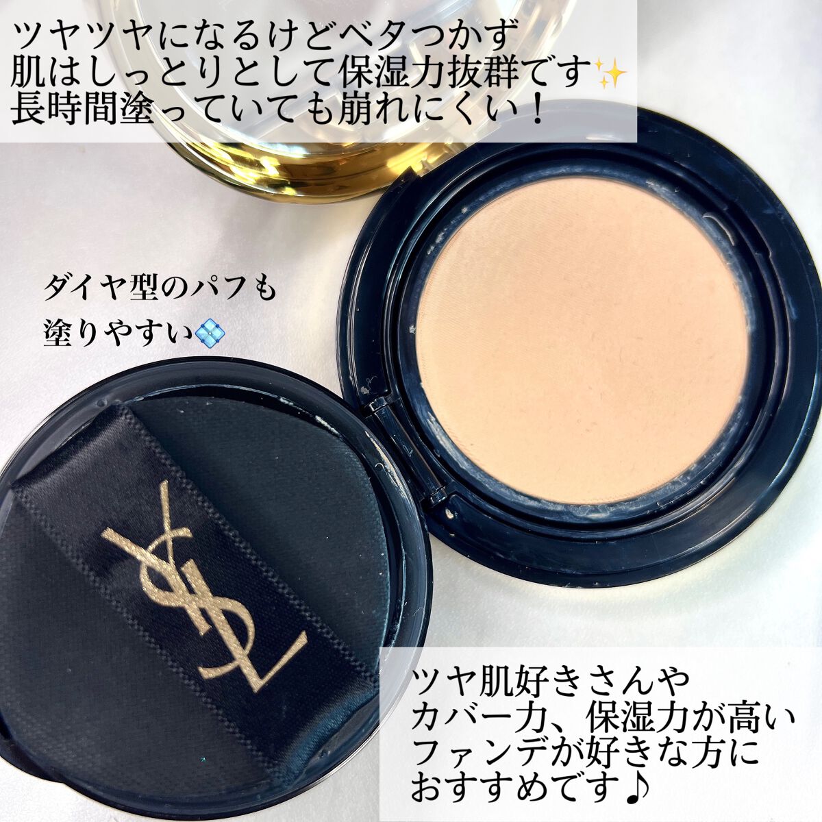 ラディアント タッチ グロウパクト/YVES SAINT LAURENT BEAUTE/クッションファンデーションを使ったクチコミ(6枚目)