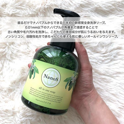 NanoS/健康やせ専門EVE/ボディソープを使ったクチコミ(2枚目)