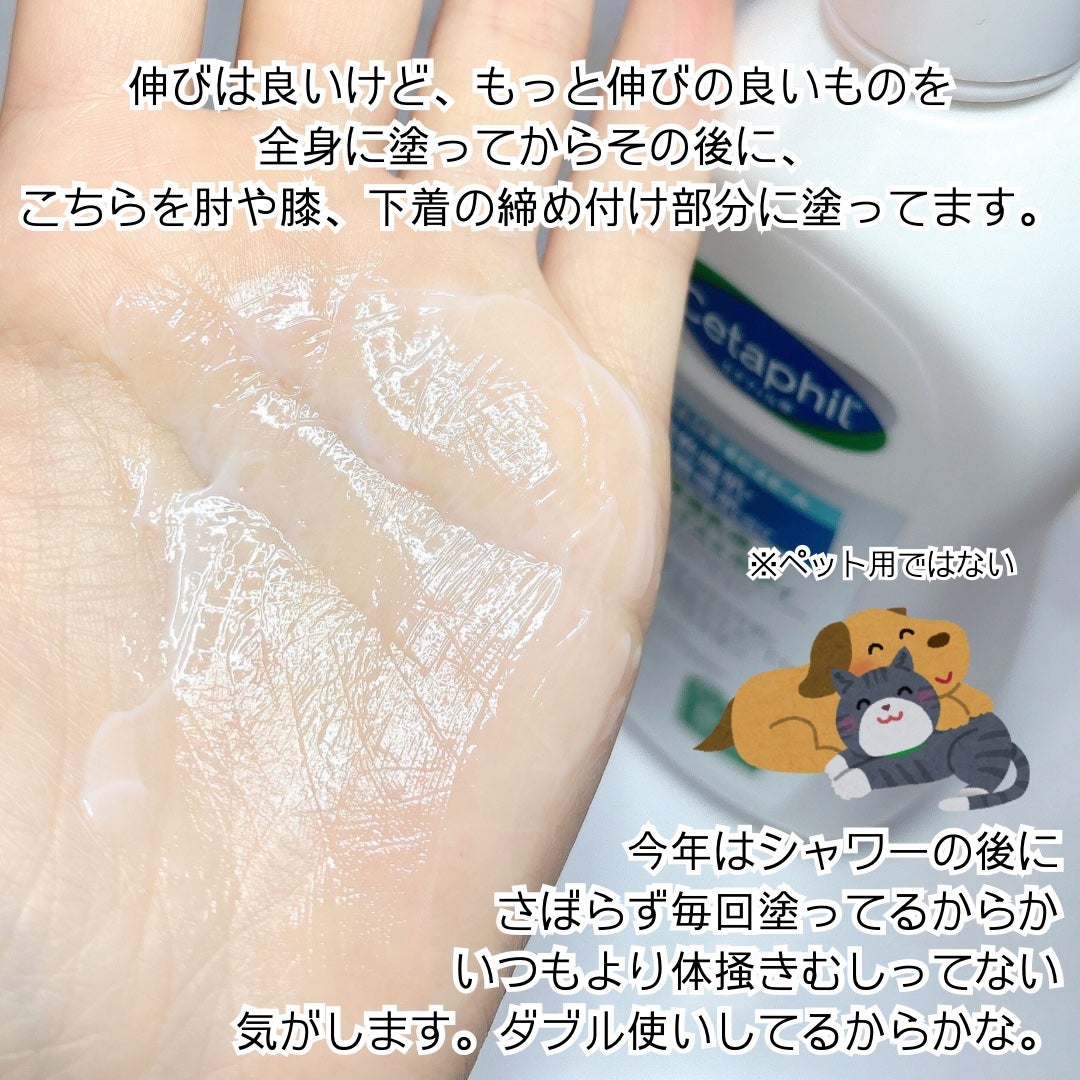 PROバリアローション/セタフィル/ボディローションを使ったクチコミ(5枚目)