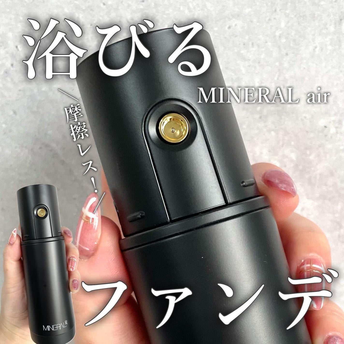 ミネラルエアースターターセット/NIMERAL air/その他ファンデーションを使ったクチコミ(1枚目)