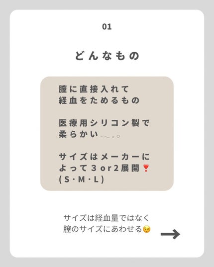 スクーンカップ/スクーンカップ/その他生理用品を使ったクチコミ(3枚目)