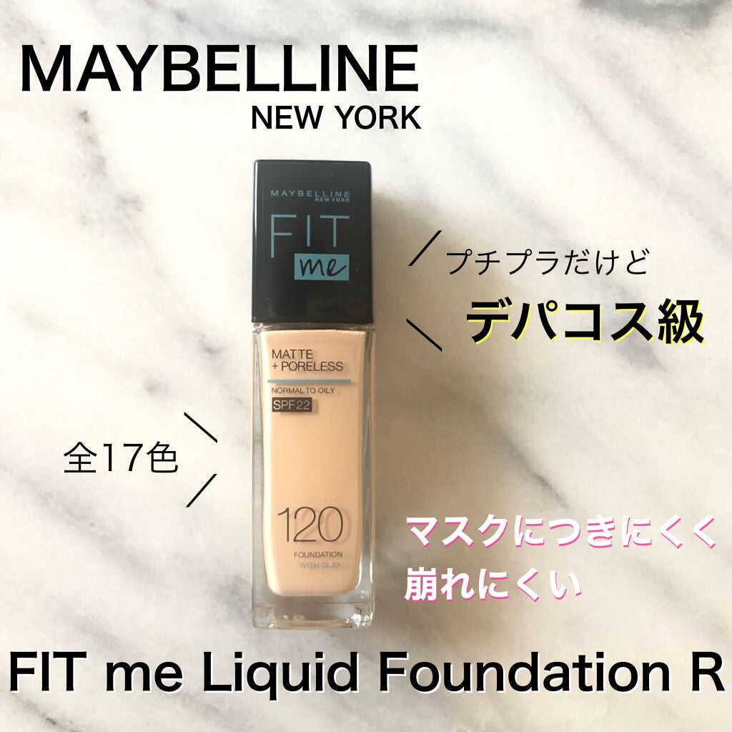 フィットミー リキッドファンデーション R/MAYBELLINE NEW YORK/リキッドファンデーションを使ったクチコミ(1枚目)