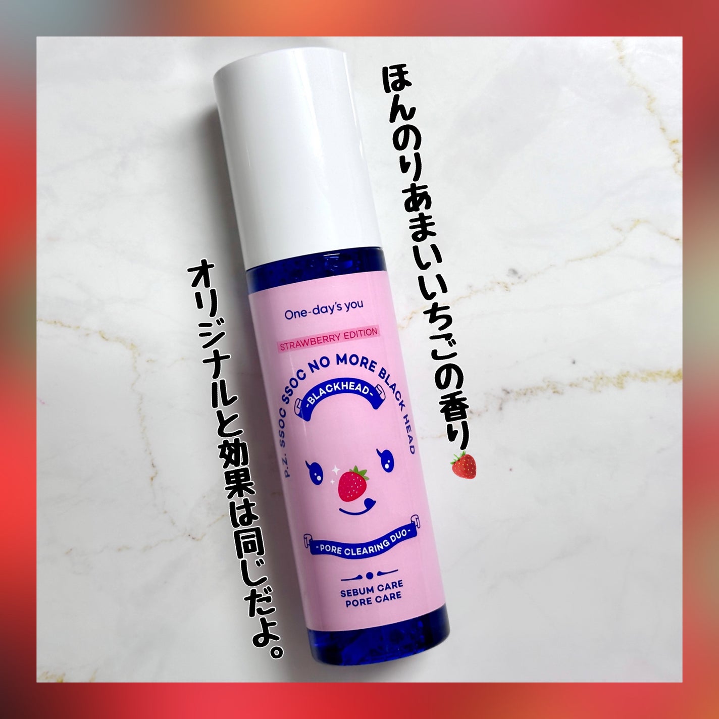 ノーモアブラックヘッド(ノーズピーリング)/One-day's you/スクラブ・ゴマージュを使ったクチコミ(2枚目)