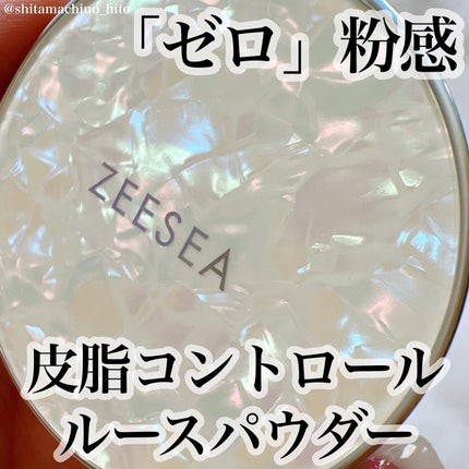 ZEESEA 「ゼロ」粉感皮脂コントロールルースパウダー J02 抜け感ベージュ/ZEESEA/ルースパウダーを使ったクチコミ(1枚目)