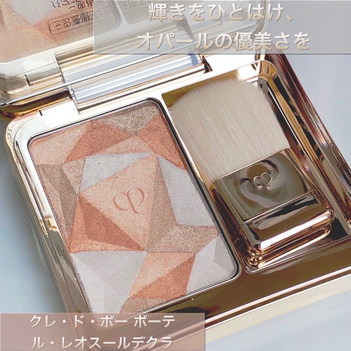ル・レオスールデクラ 202 / クレ・ド・ポー ボーテ(Cle de Peau ...