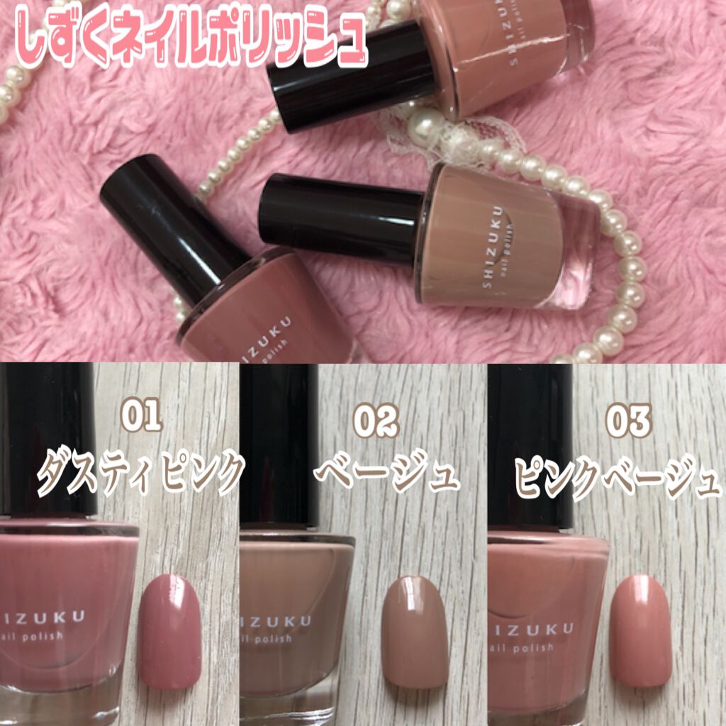 しずく ネイルポリッシュ/キャンドゥ/マニキュアを使ったクチコミ(1枚目)