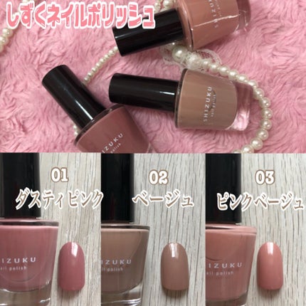 しずく ネイルポリッシュ/キャンドゥ/マニキュアを使ったクチコミ(1枚目)