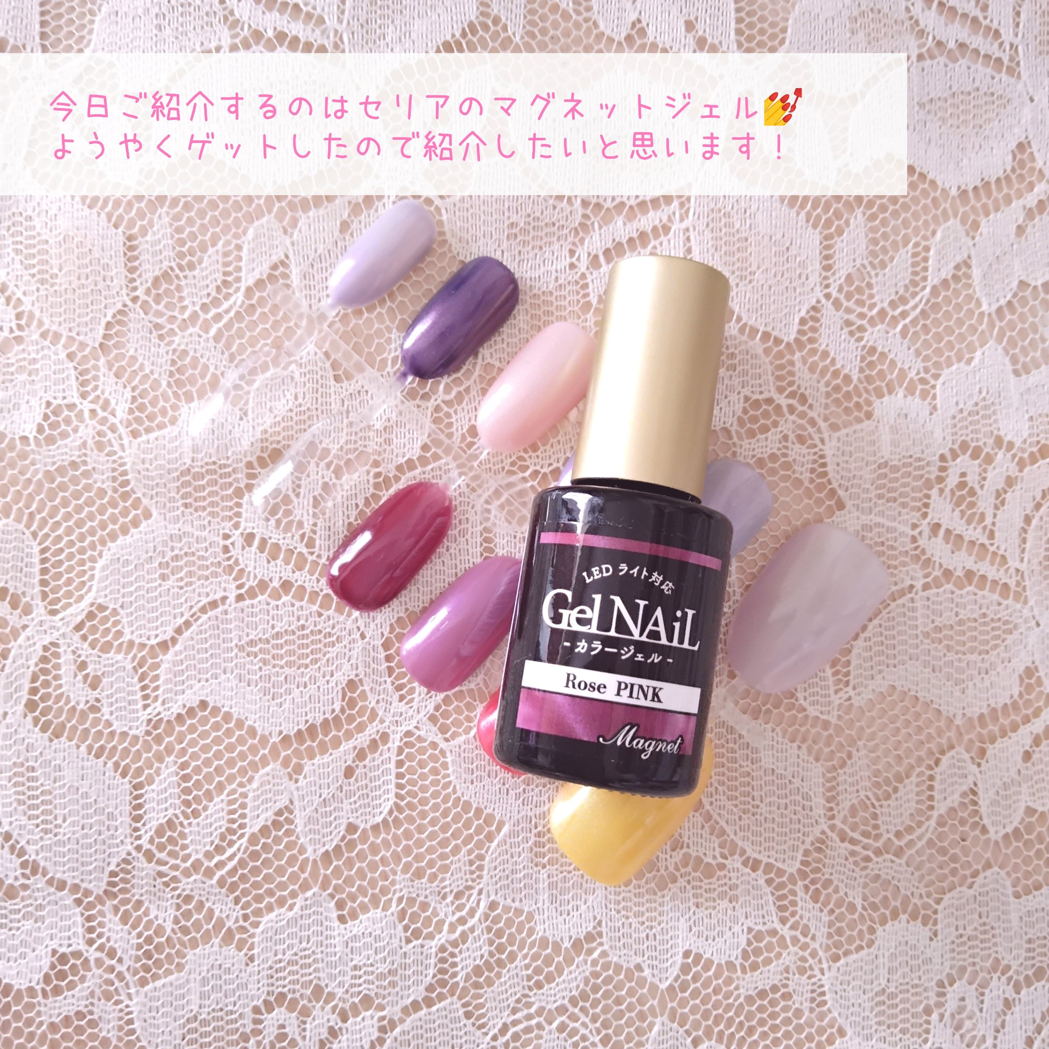 ジェルネイル/セリア/ジェルネイルを使ったクチコミ（2枚目）