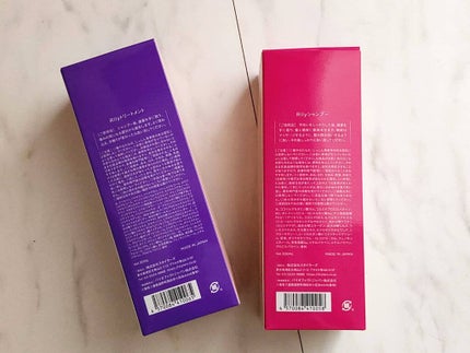 Rily シャンプー&トリートメント/Rily/市販シャンプーを使ったクチコミ(3枚目)