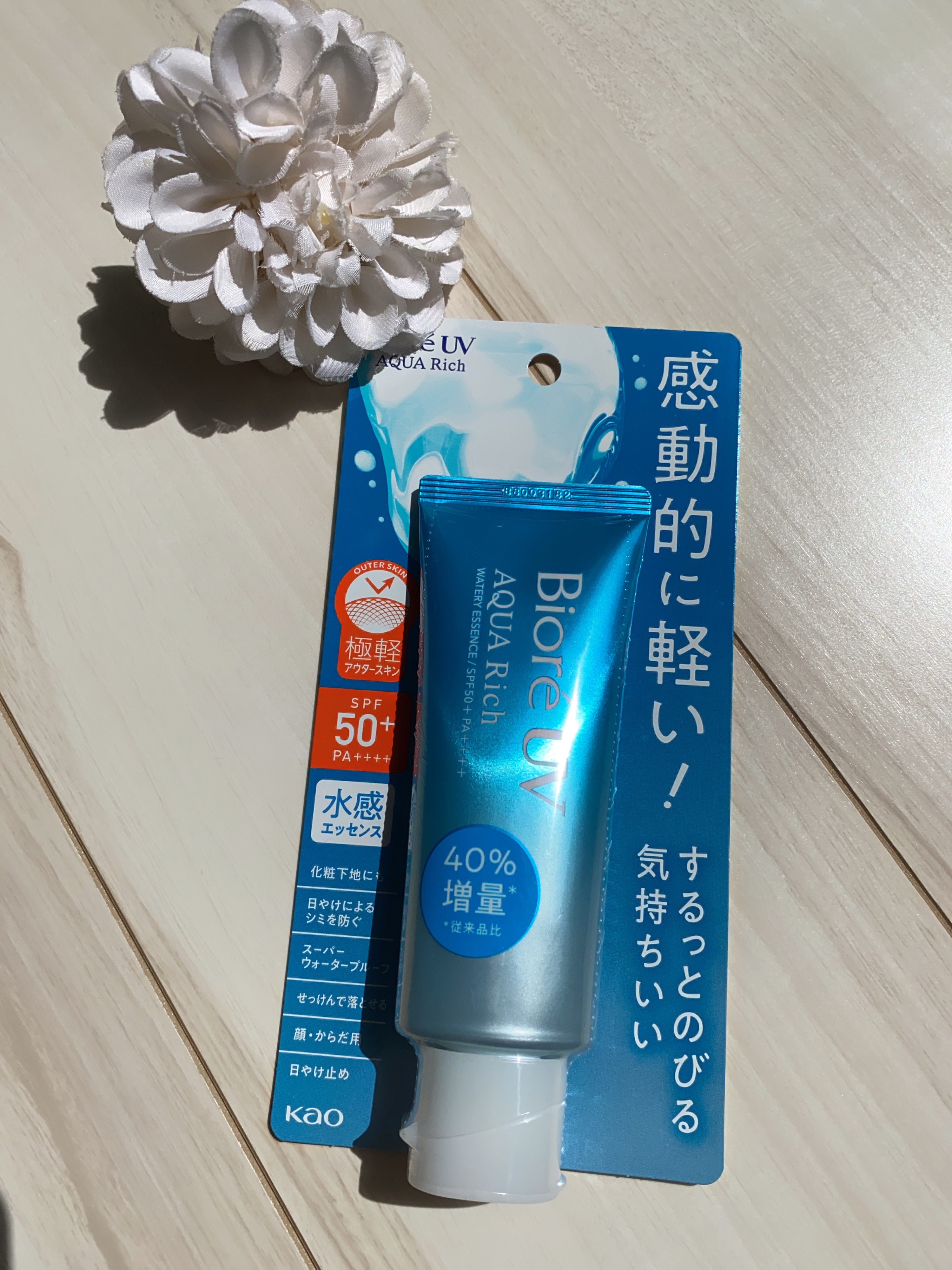 ビオレUV アクアリッチ ウォータリーエッセンス/ビオレ/日焼け止めローションを使ったクチコミ（2枚目）