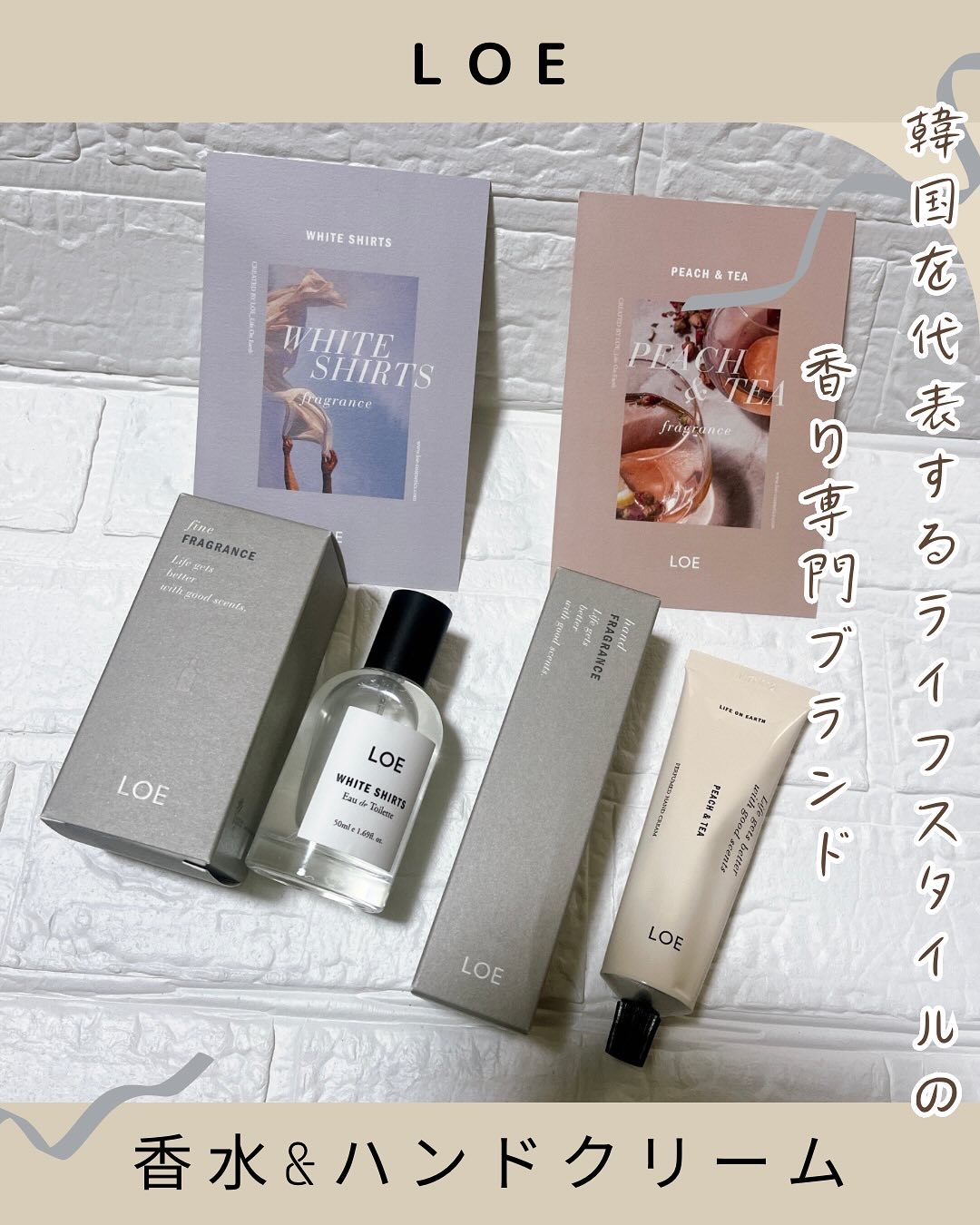 LOE ハンドクリーム PEAC&TEA/LOE/ハンドクリームを使ったクチコミ（1枚目）