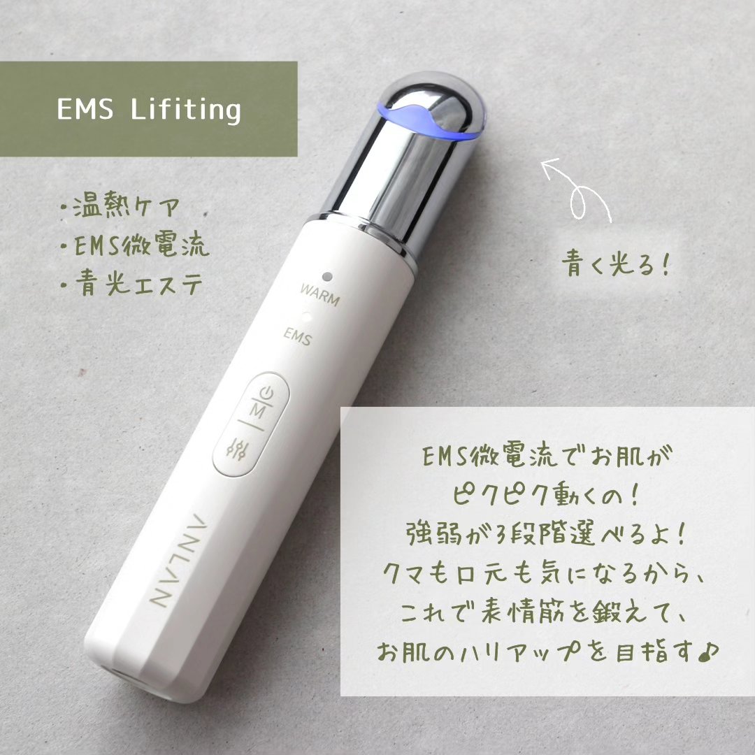 目元美顔器/ANLAN/美顔器・マッサージを使ったクチコミ（3枚目）