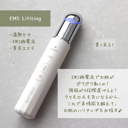 目元美顔器/ANLAN/美顔器・マッサージを使ったクチコミ(3枚目)