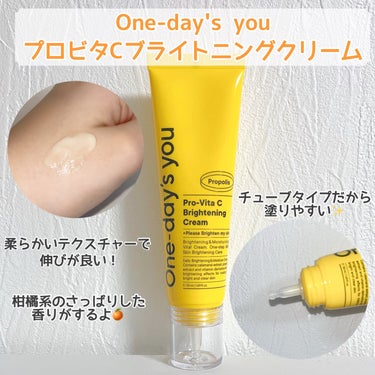 One-day's you プロビタC ブライトニングクリームのクチコミ「《One-day's you プロビタCブライトニングクリーム》

Xのモニター企画にて頂きま.....」（2枚目）