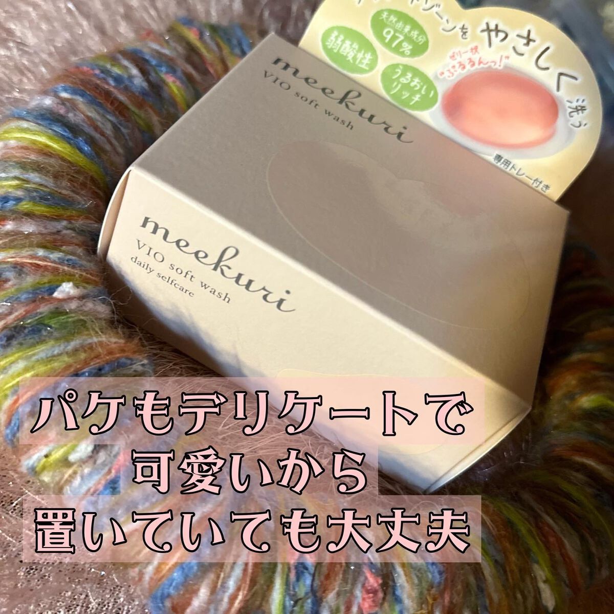 ヴィオソフトウォッシュ/神戸トランスパラン (せっけん・クレンジング）/その他を使ったクチコミ（2枚目）