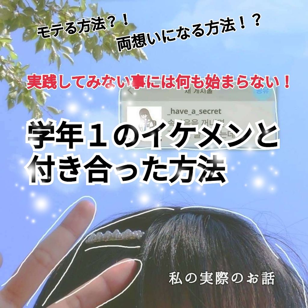 を使ったクチコミ（1枚目）