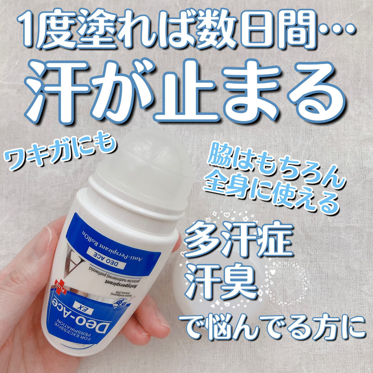 Deo-Ace/YOUUP(海外)/デオドラント・制汗剤を使ったクチコミ（1枚目）