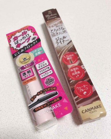 👁 CANMAKE
クイックラッシュカーラー
透明タイプ

🍫 CANMAKE
クリーミータッチライナー 02
ミディアムブラウン

- - - - - - - - - - - - - - - - - 