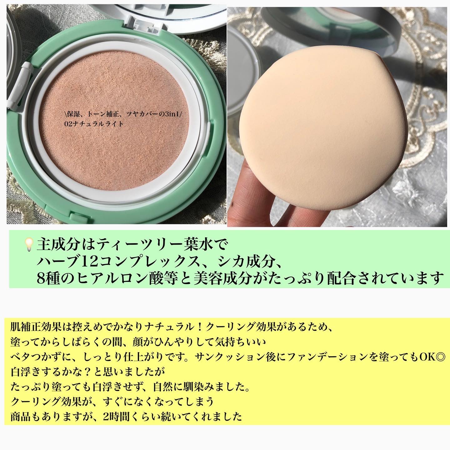 を使ったクチコミ（2枚目）