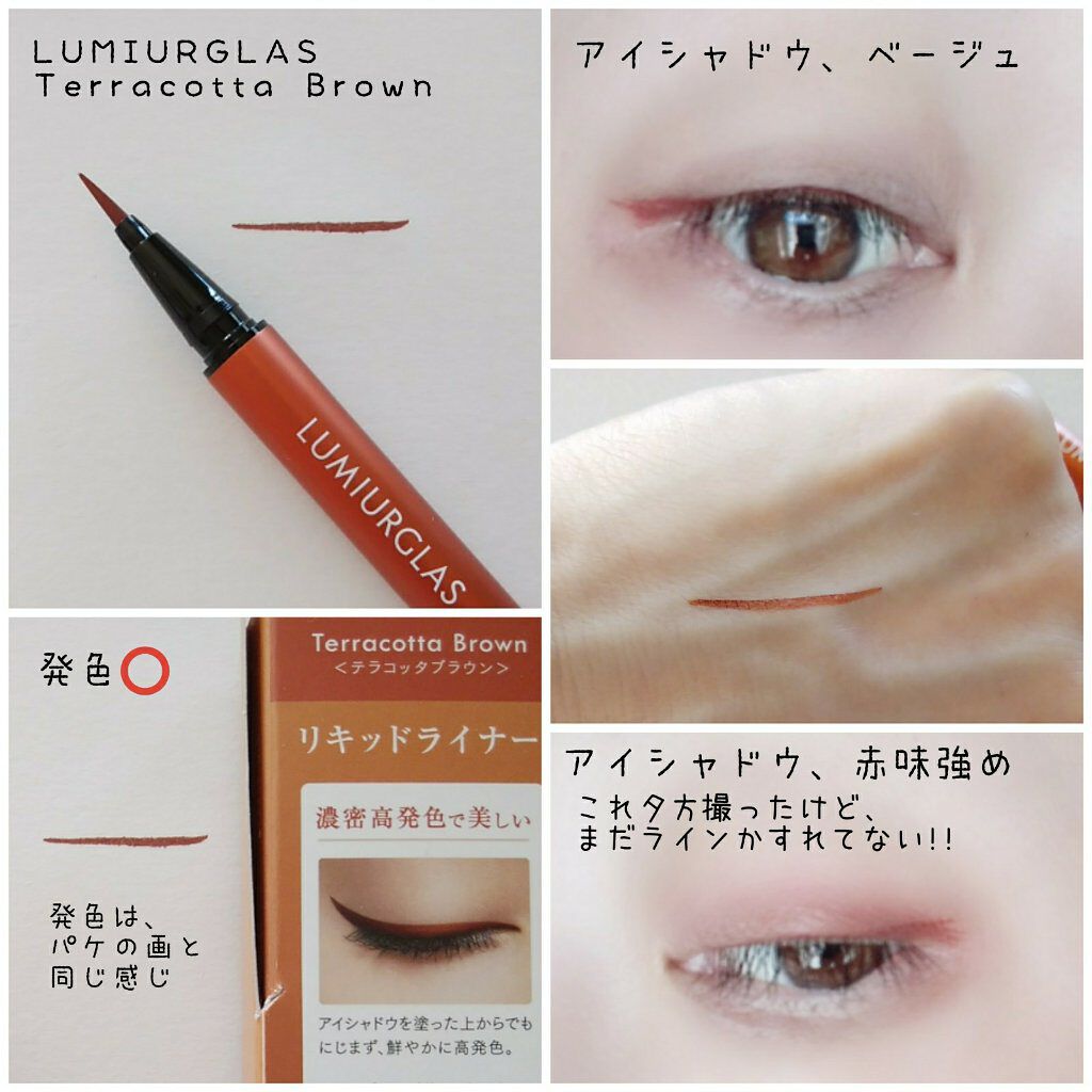 スキルレスライナー/LUMIURGLAS/リキッドアイライナーを使ったクチコミ(3枚目)